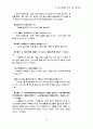 명심보감 22페이지