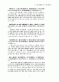 명심보감 27페이지