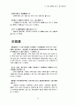 명심보감 40페이지