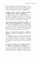 명심보감 47페이지
