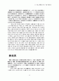 명심보감 49페이지