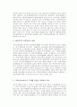 한국스포츠와 스포츠의 관광자원화 방향  스포츠관광 5페이지