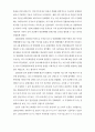 한국디즈니수용과정연구 8페이지
