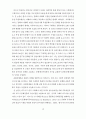 한국디즈니수용과정연구 15페이지
