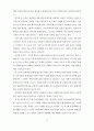 한국디즈니수용과정연구 17페이지