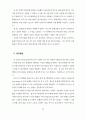 한국디즈니수용과정연구 18페이지