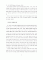 한국디즈니수용과정연구 19페이지