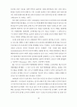 한국디즈니수용과정연구 20페이지