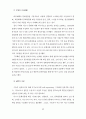 한국디즈니수용과정연구 22페이지