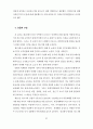 한국디즈니수용과정연구 23페이지