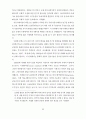 한국디즈니수용과정연구 26페이지