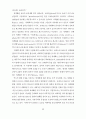 한국디즈니수용과정연구 28페이지