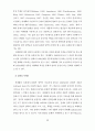 한국디즈니수용과정연구 30페이지