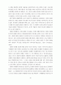한국디즈니수용과정연구 32페이지
