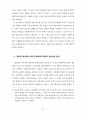 한국디즈니수용과정연구 33페이지