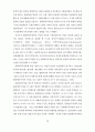 한국디즈니수용과정연구 34페이지