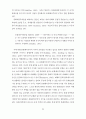 한국디즈니수용과정연구 36페이지