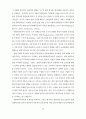 한국디즈니수용과정연구 37페이지