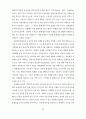 한국디즈니수용과정연구 38페이지