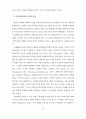 한국디즈니수용과정연구 39페이지