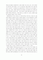 한국디즈니수용과정연구 40페이지