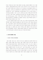한국디즈니수용과정연구 42페이지