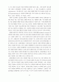 한국디즈니수용과정연구 43페이지