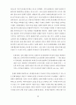 한국디즈니수용과정연구 44페이지