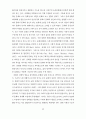 한국디즈니수용과정연구 45페이지