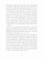 한국디즈니수용과정연구 46페이지