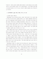 한국디즈니수용과정연구 48페이지