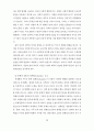 한국디즈니수용과정연구 50페이지
