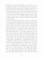 한국디즈니수용과정연구 51페이지