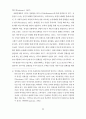 한국디즈니수용과정연구 52페이지