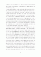 한국디즈니수용과정연구 53페이지