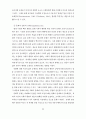 한국디즈니수용과정연구 54페이지