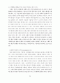 한국디즈니수용과정연구 56페이지