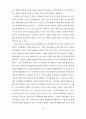한국디즈니수용과정연구 57페이지