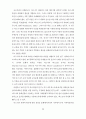 한국디즈니수용과정연구 61페이지