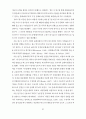한국디즈니수용과정연구 63페이지