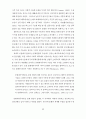 한국디즈니수용과정연구 64페이지