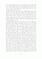 한국디즈니수용과정연구 65페이지