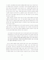 한국디즈니수용과정연구 67페이지