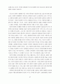 한국디즈니수용과정연구 69페이지