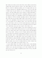 한국디즈니수용과정연구 70페이지