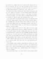 한국디즈니수용과정연구 72페이지