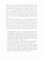 한국디즈니수용과정연구 73페이지