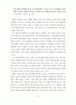 한국디즈니수용과정연구 75페이지