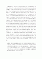 한국디즈니수용과정연구 79페이지