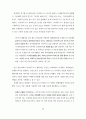 한국디즈니수용과정연구 80페이지